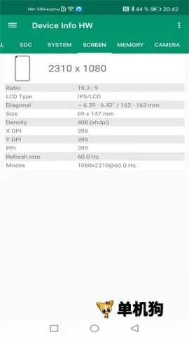 Device Info HW2025ٷv5.13.2 Ѱ
