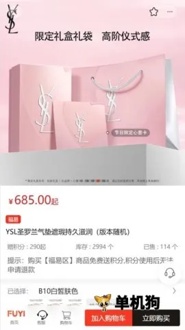 福易精选安卓版手机版 福易精选安卓版手机版