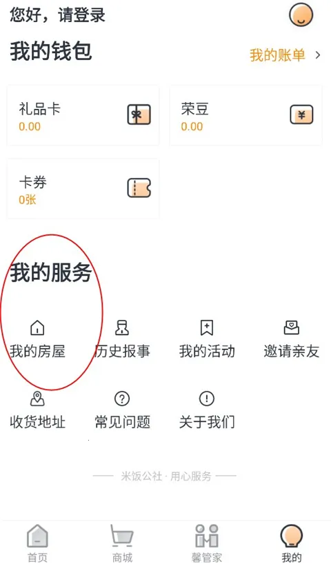 米饭公社2025下载 米饭公社2025下载