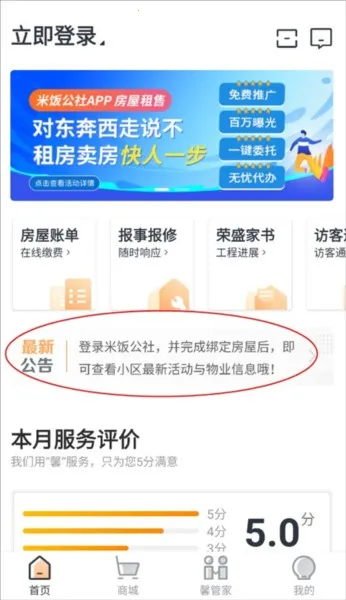 米饭公社2025下载 米饭公社2025下载