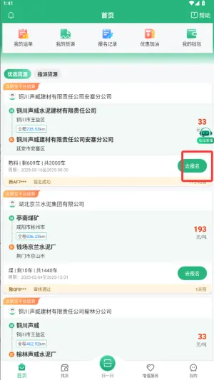运销宝司机2025官方最新版本 运销宝司机2025官方最新版本