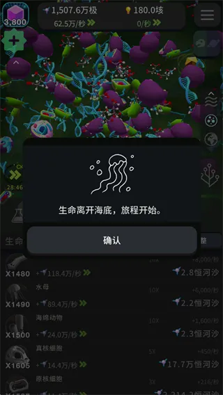 从细胞到奇点2025下载安装 从细胞到奇点2025下载安装