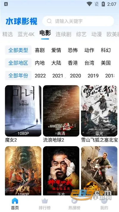 ˮӰ(ӰӲŹ)v1.6.0.0 ֻ