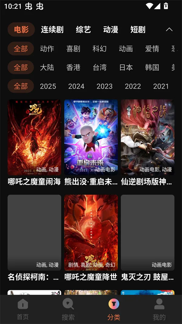 水球影视(影视播放工具) 水球影视(影视播放工具)