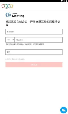 ZohoMeeting(߻鹤)v2.4.0 ֻ