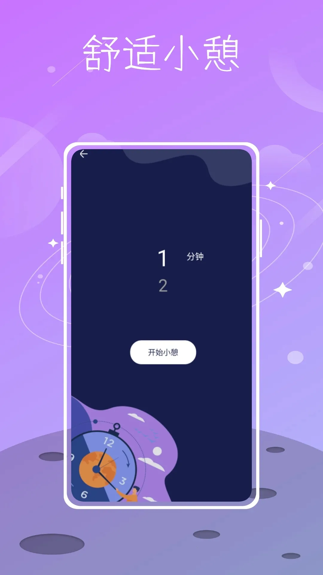 Sound Sleeper2025ذװv4.50 ٷ