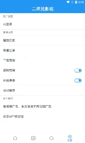 ʦӰ2025ٷ°汾v1.4.0 ׿