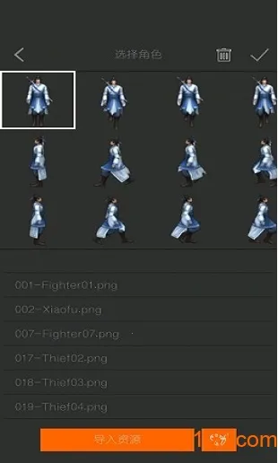 籾༭(RPGϷ)v2.8.1 ٷ