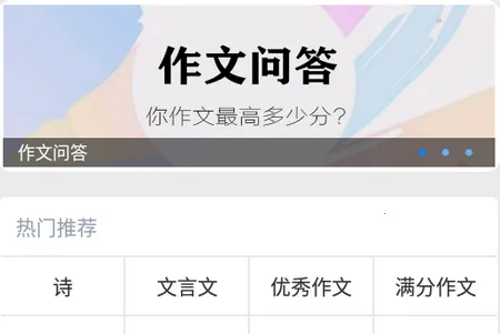 考试作文(作文学习平台) 考试作文(作文学习平台)