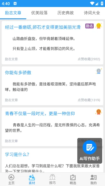 考试作文(作文学习平台) 考试作文(作文学习平台)