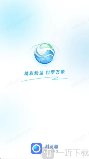 非凡浏览器(隐私安全浏览器) 非凡浏览器(隐私安全浏览器)
