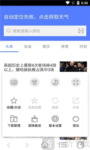 非凡浏览器(隐私安全浏览器) 非凡浏览器(隐私安全浏览器)