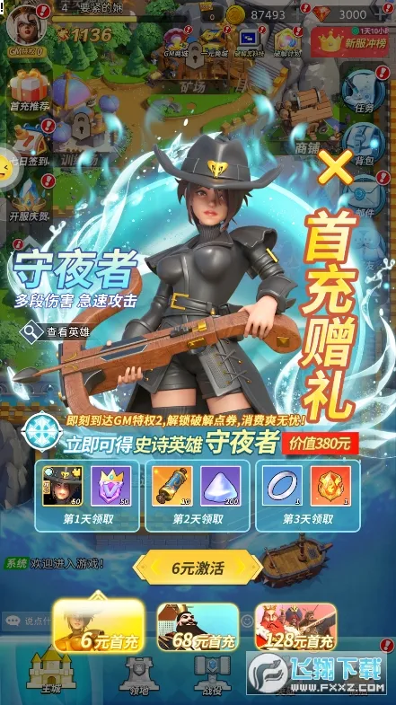 籩֮(MMOɫϷ)v4.8 ٷ