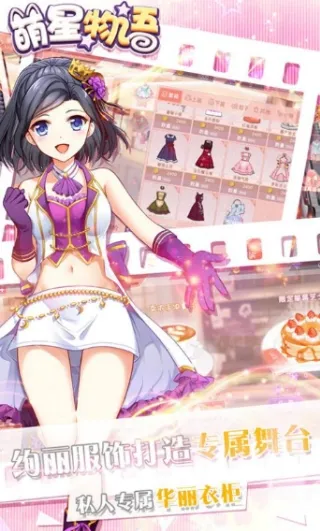 萌星物语(动作卡牌放置游戏) 萌星物语(动作卡牌放置游戏)