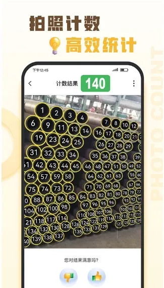 爱扫描安卓版手机版 爱扫描安卓版手机版