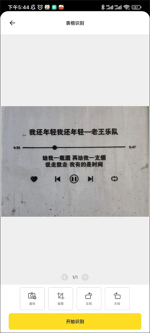 爱扫描安卓版手机版 爱扫描安卓版手机版