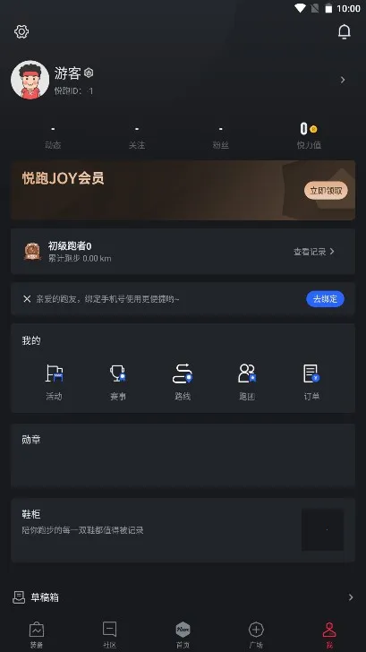 悦跑圈2025官方正版 悦跑圈2025官方正版