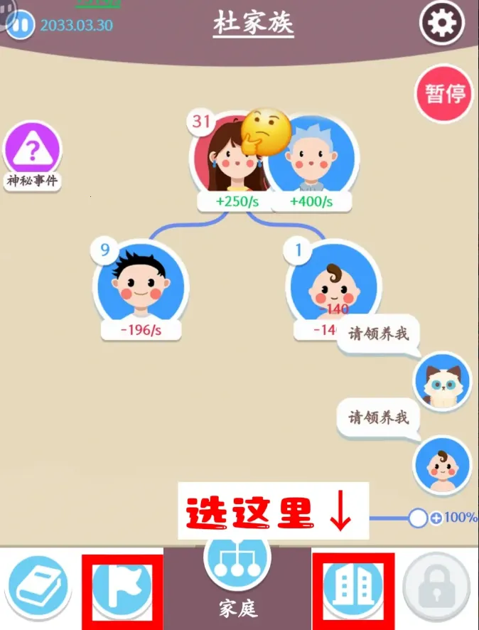 人生轨迹模拟器2025下载 人生轨迹模拟器2025下载