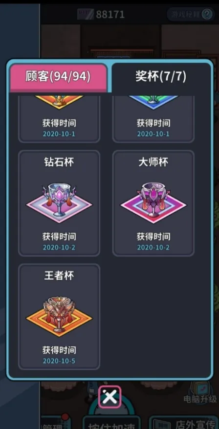 网吧模拟器(网吧经营游戏) 网吧模拟器(网吧经营游戏)