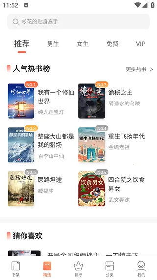 宜搜小说快读最新手机版 宜搜小说快读最新手机版