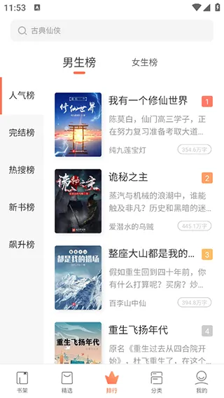 宜搜小说快读最新手机版 宜搜小说快读最新手机版