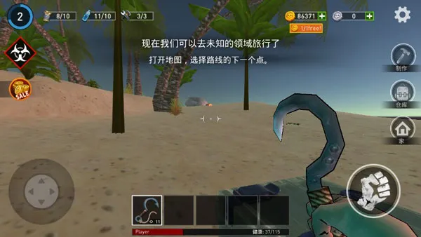 逃出银河系(海上冒险求生游) 逃出银河系(海上冒险求生游)