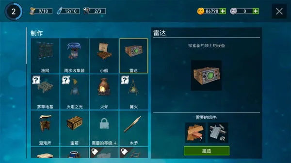 逃出银河系(海上冒险求生游) 逃出银河系(海上冒险求生游)