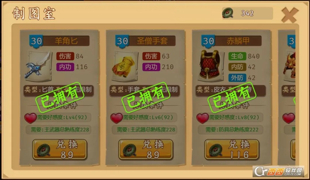 一代掌门(武侠角色扮演游戏) 一代掌门(武侠角色扮演游戏)