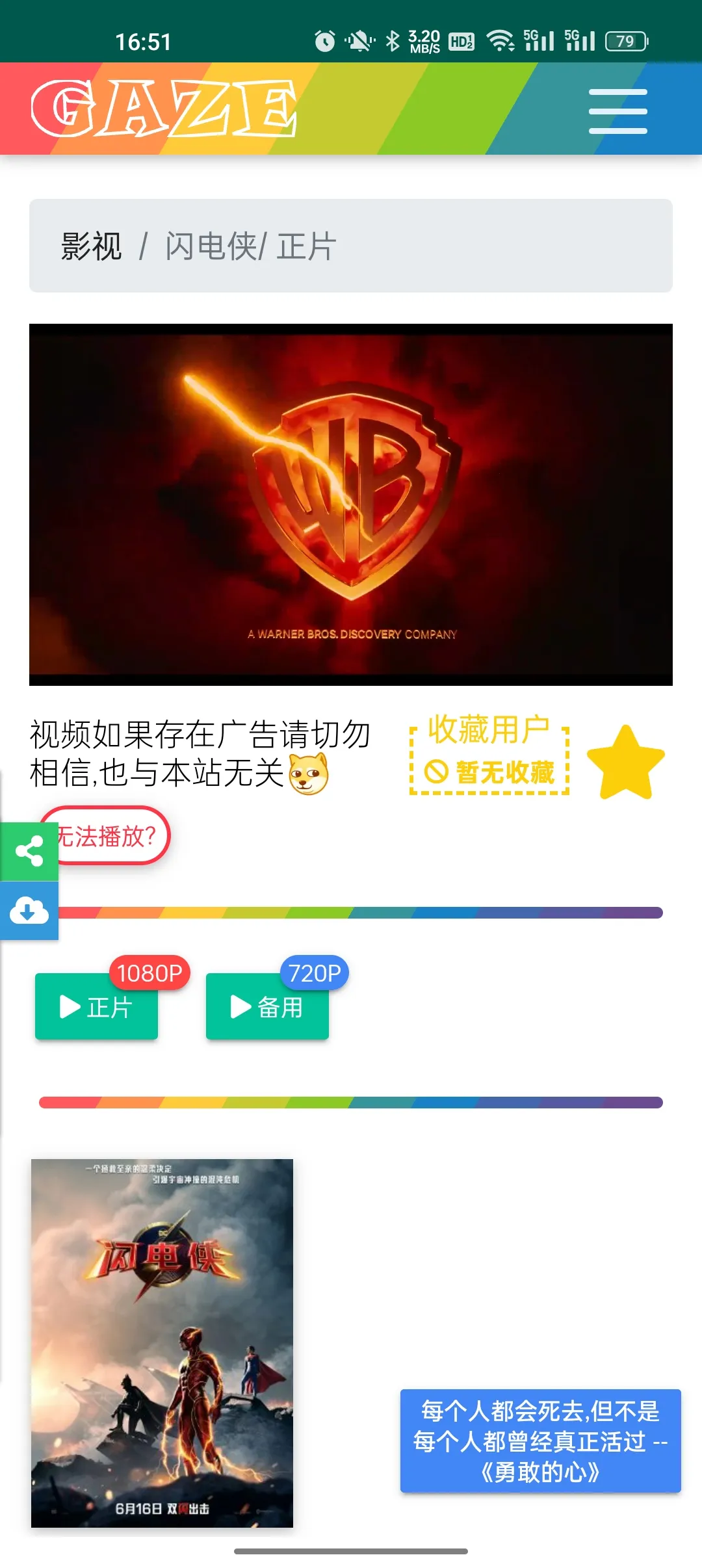 ѿ糡2025ذװv1.0.57 ׿