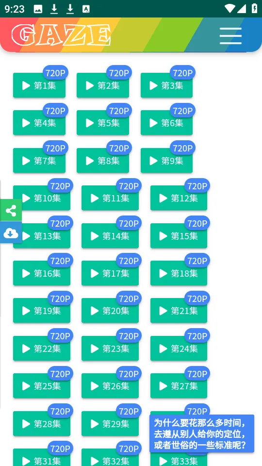 ѿ糡2025ذװv1.0.57 ׿