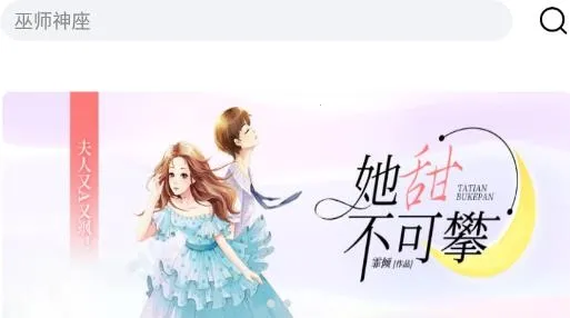 蔚康小说(小说阅读平台) 蔚康小说(小说阅读平台)