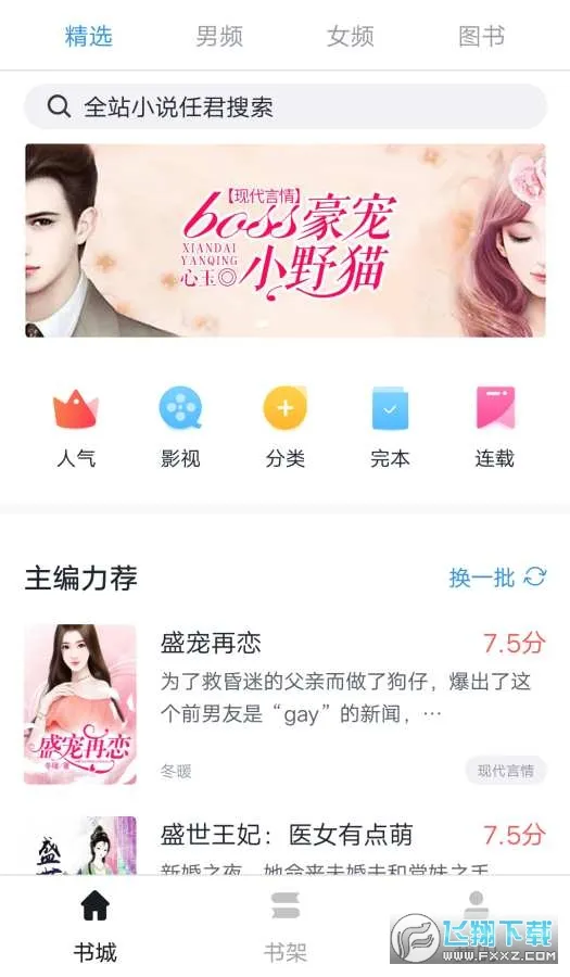 С˵(С˵Ķ)v2.1.4 ֻ