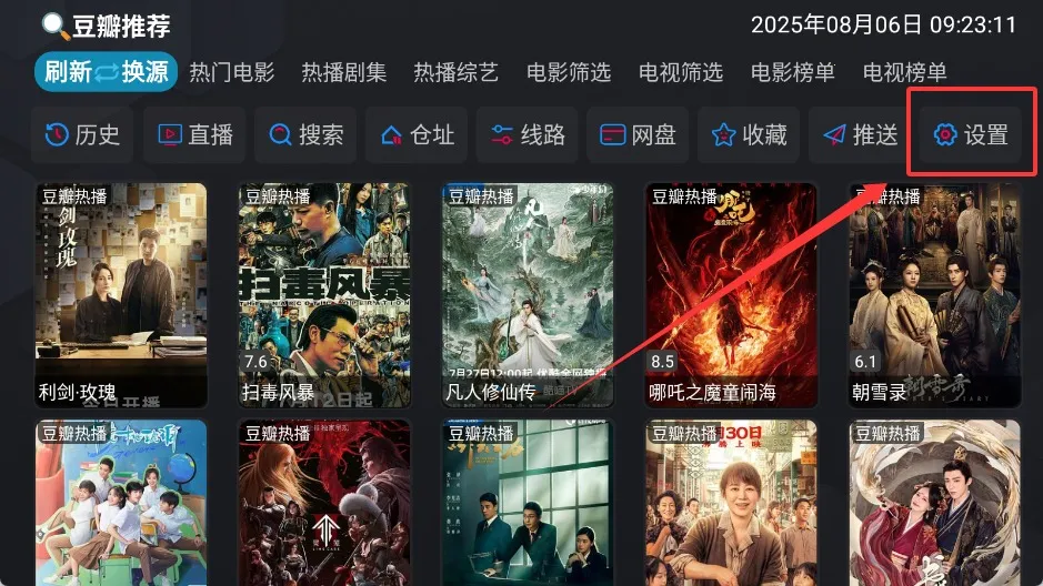 银河影仓2025下载 银河影仓2025下载