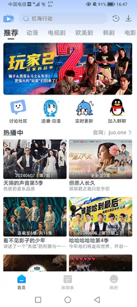 咖啡影视最新手机版 咖啡影视最新手机版