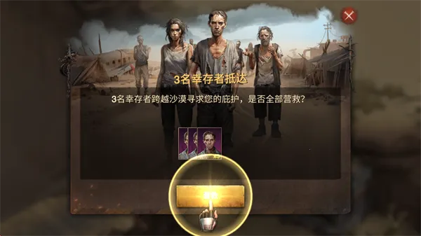 疯狂生还者(末日策略游戏) 疯狂生还者(末日策略游戏)