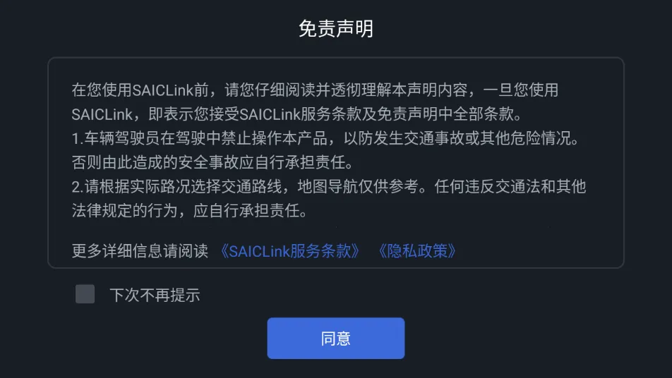 SAICLink2025V1.7.020092341_670b7e3 Ѱ