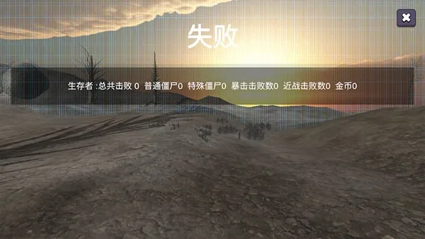 幸存者的黎明(射击生存游戏) 幸存者的黎明(射击生存游戏)