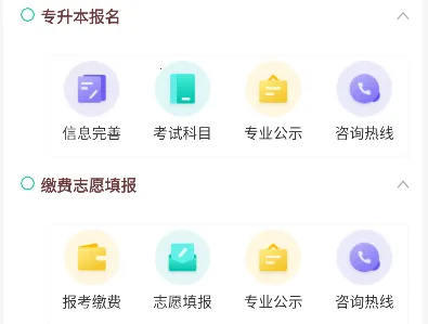 潇湘专升本2025下载 潇湘专升本2025下载