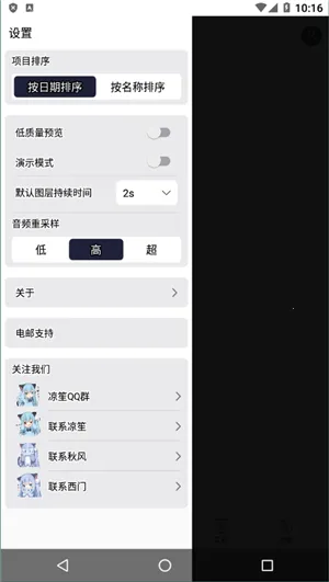 am凉笙(视频剪辑软件) am凉笙(视频剪辑软件)