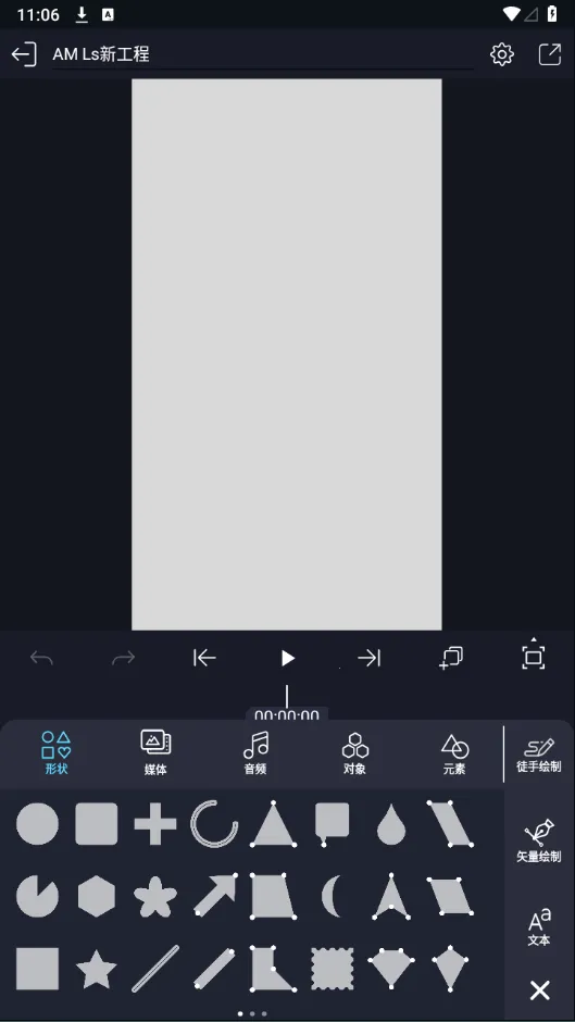 am凉笙(视频剪辑软件) am凉笙(视频剪辑软件)
