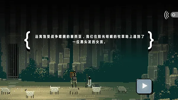 超级兄弟剑与巫术(像素冒险游戏) 超级兄弟剑与巫术(像素冒险游戏)