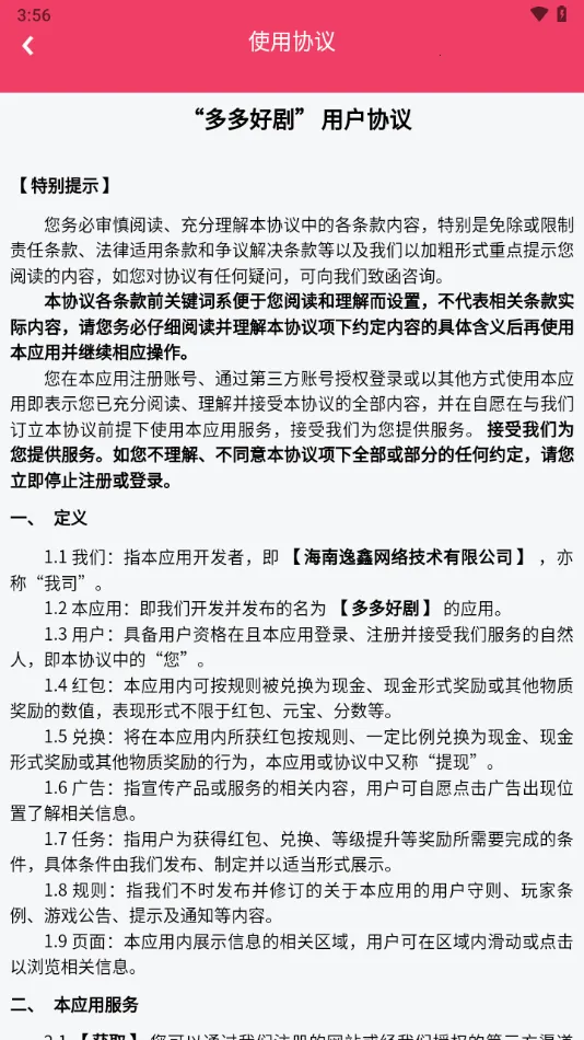 þ(ӰӲƽ̨)v1.0.0 ٷ