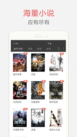 Ȥ(С˵Ķƽ̨)v3.1.8 ׿