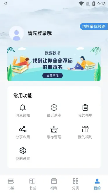 Ȥ(С˵Ķƽ̨)v3.1.8 ׿