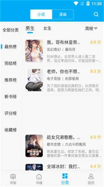 Ȥ(С˵Ķƽ̨)v3.1.8 ׿