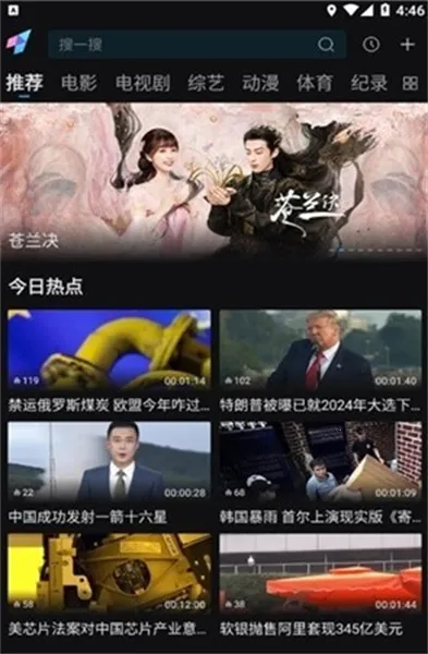 爱壹帆安卓版手机版 爱壹帆安卓版手机版