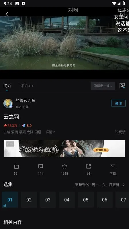 爱壹帆安卓版手机版 爱壹帆安卓版手机版