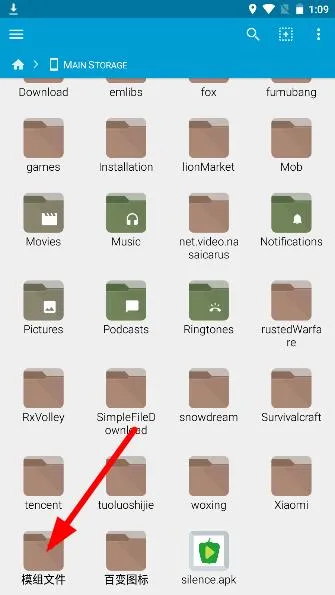 我的世界模组(我的世界安装器) 我的世界模组(我的世界安装器)