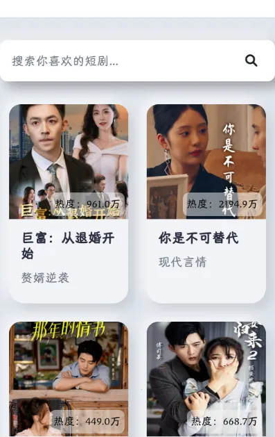 甜圈短剧(短剧观看平台) 甜圈短剧(短剧观看平台)