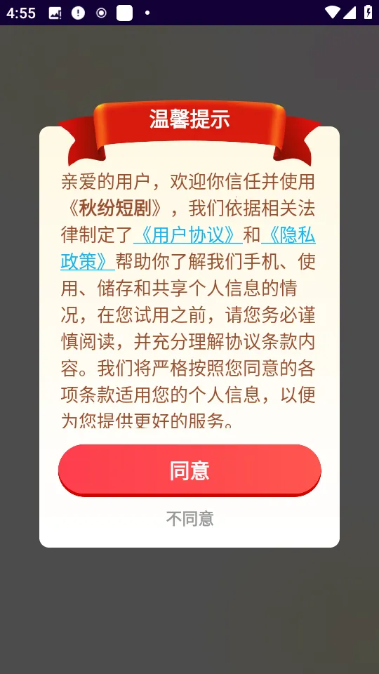 ׶̾(̾ۿƽ̨)v1.0.0 Ѱ